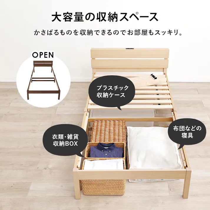 組立簡単 マットレス付シングルベッド WB-7802S-NA3301 ナチュラル インテリア 寝具 家具 収納 ベッド フレーム マットレスセット 3000004398【別送品】