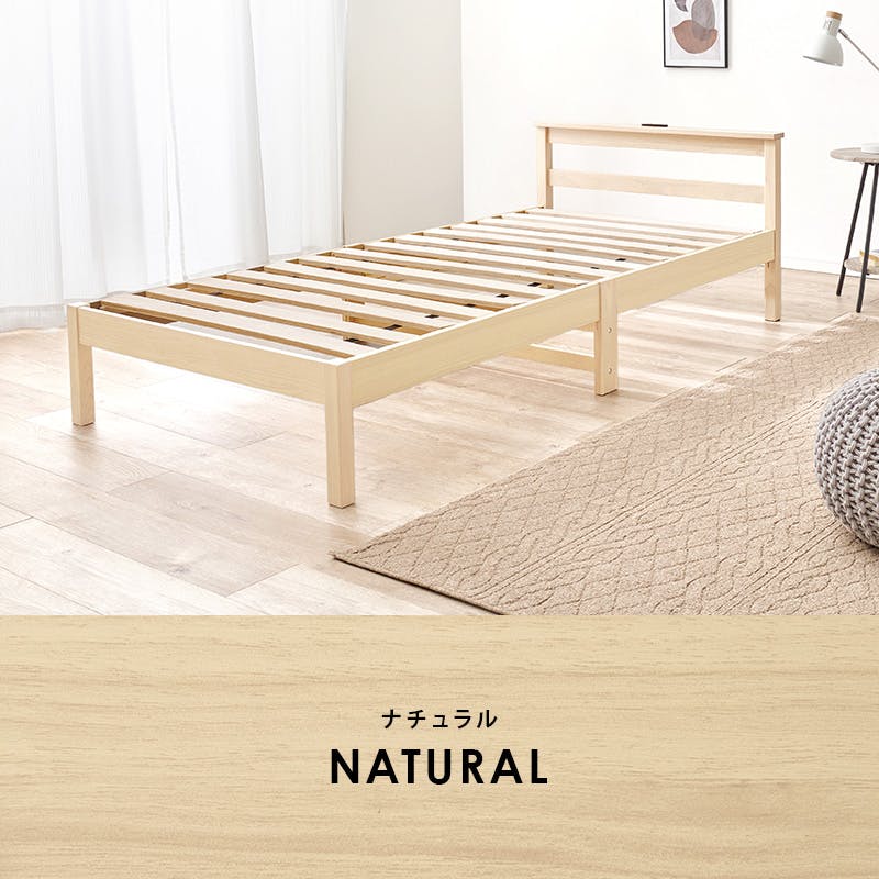 組立簡単 マットレス付シングルベッド WB-7801S-NA3302 ナチュラル
