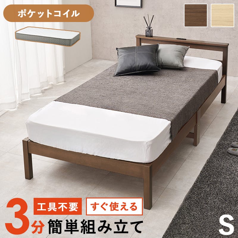 組立簡単 マットレス付シングルベッド WB-7801S-NA3302 ナチュラル