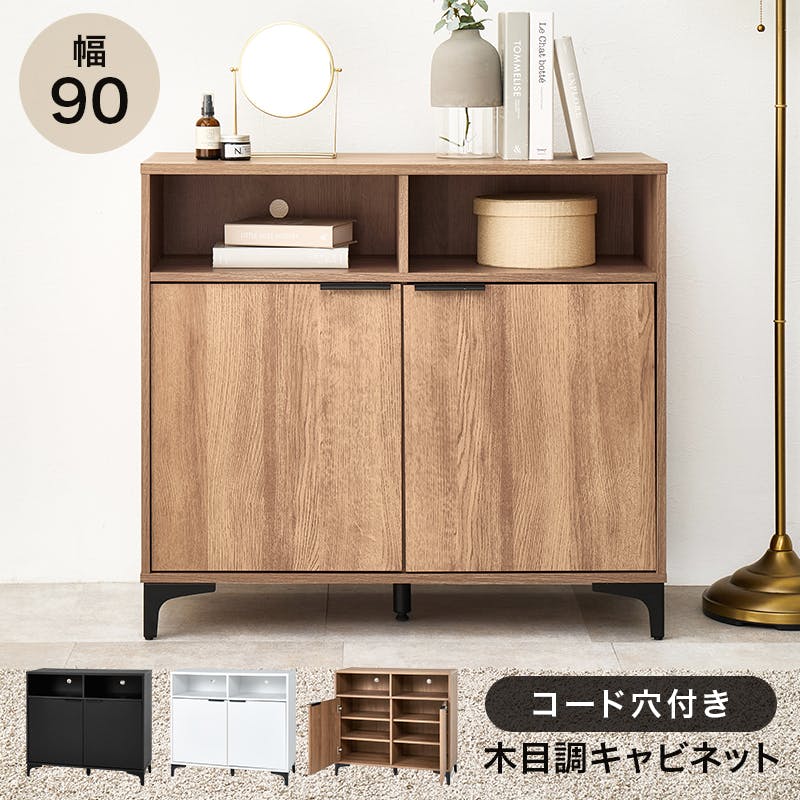 キャビネット RCC-1524NA ナチュラル インテリア 家具 収納 収納家具