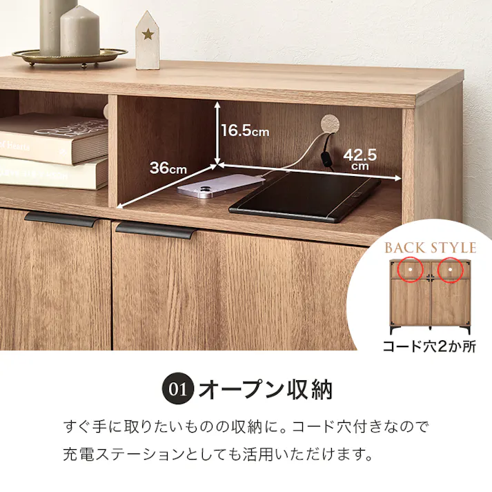 キャビネット RCC-1524NA ナチュラル インテリア 家具 収納 収納家具 キャビネット コンソール 3000004407【別送品】