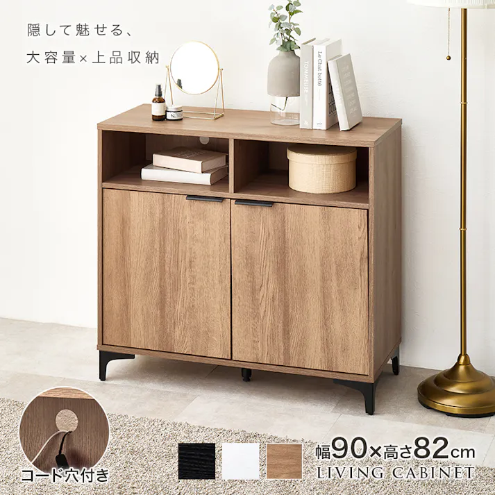 キャビネット RCC-1524NA ナチュラル インテリア 家具 収納 収納家具 キャビネット コンソール 3000004407【別送品】