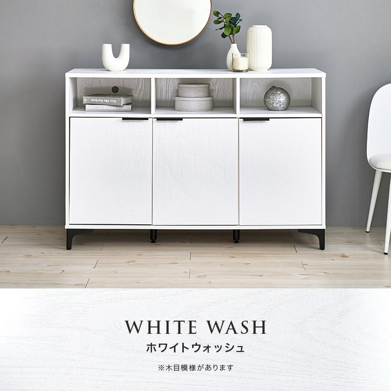 キャビネット RCC-1525WH ホワイトウォッシュ 3000004411 インテリア 家具 収納 収納家具 キャビネット コンソール 4934257334778【別送品】