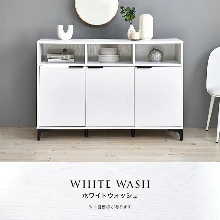 キャビネット RCC-1525WH ホワイトウォッシュ 3000004411 インテリア 家具 収納 収納家具 キャビネット コンソール 4934257334778【別送品】