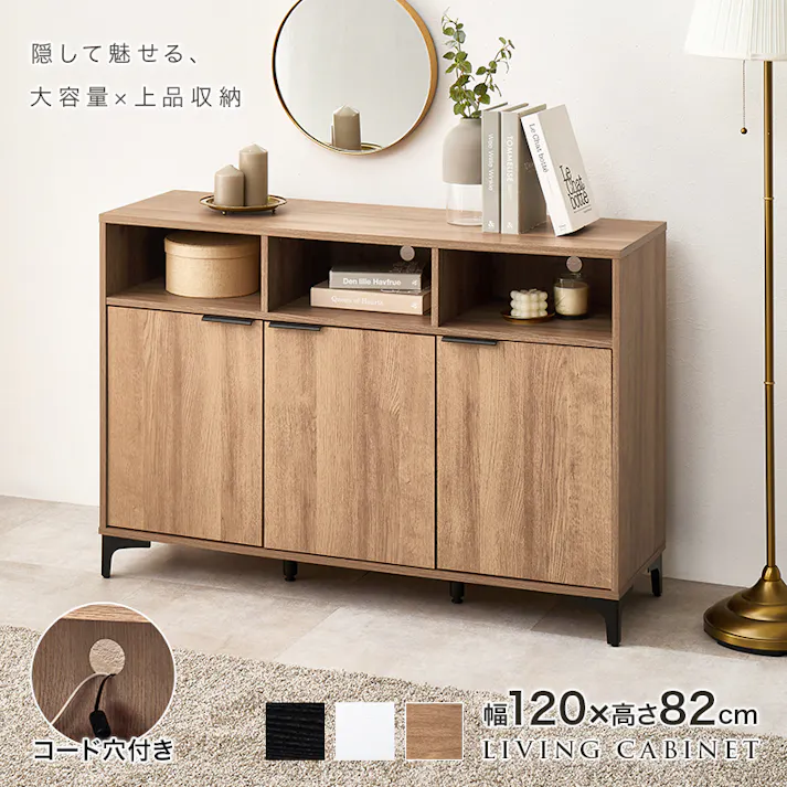 キャビネット RCC-1525WH ホワイトウォッシュ 3000004411 インテリア 家具 収納 収納家具 キャビネット コンソール 4934257334778【別送品】