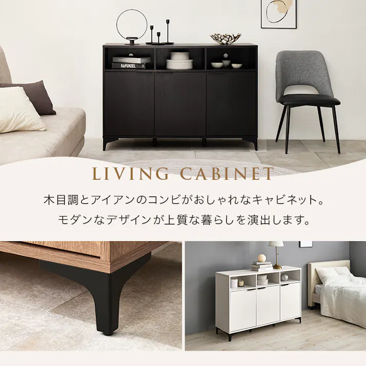 キャビネット RCC-1525WH ホワイトウォッシュ 3000004411 インテリア 家具 収納 収納家具 キャビネット コンソール 4934257334778【別送品】