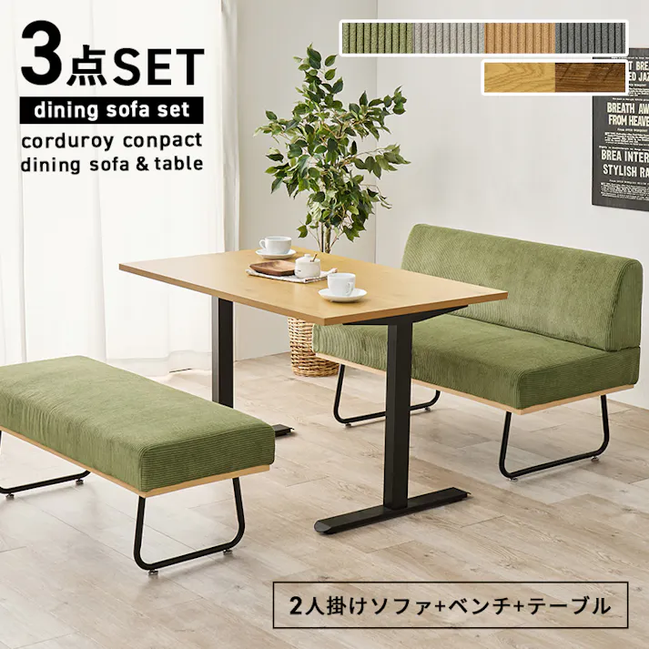 ダイニング3点セット LT-3780NA-47GR-3S インテリア 家具 収納 ダイニングセット 3000004422【別送品】