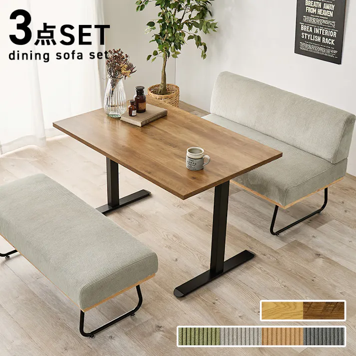 ダイニング3点セット LT-3780NA-47LGY-3S インテリア 家具 収納 ダイニングセット 3000004423【別送品】