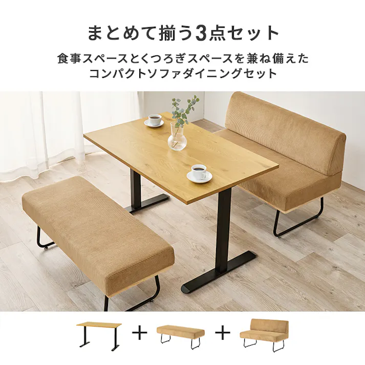 ダイニング3点セット LT-3780NA-47LGY-3S インテリア 家具 収納 ダイニングセット 3000004423【別送品】