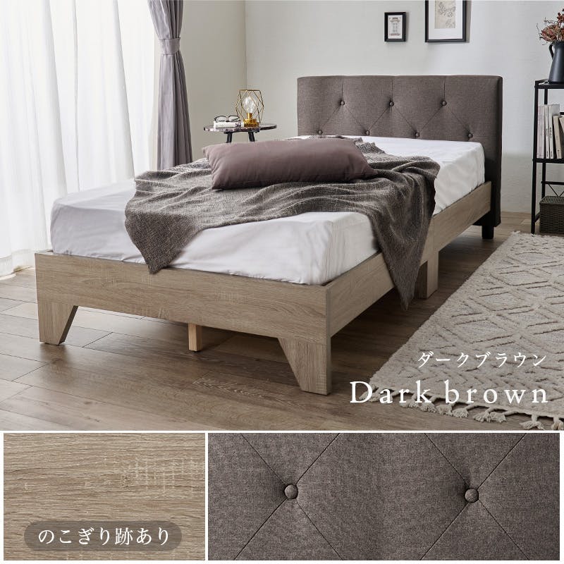 マットレス付シングルベッド RB-1717BR3302S ダークブラウン インテリア 寝具 家具 収納 ベッド フレーム マットレスセット 3000004430【別送品】