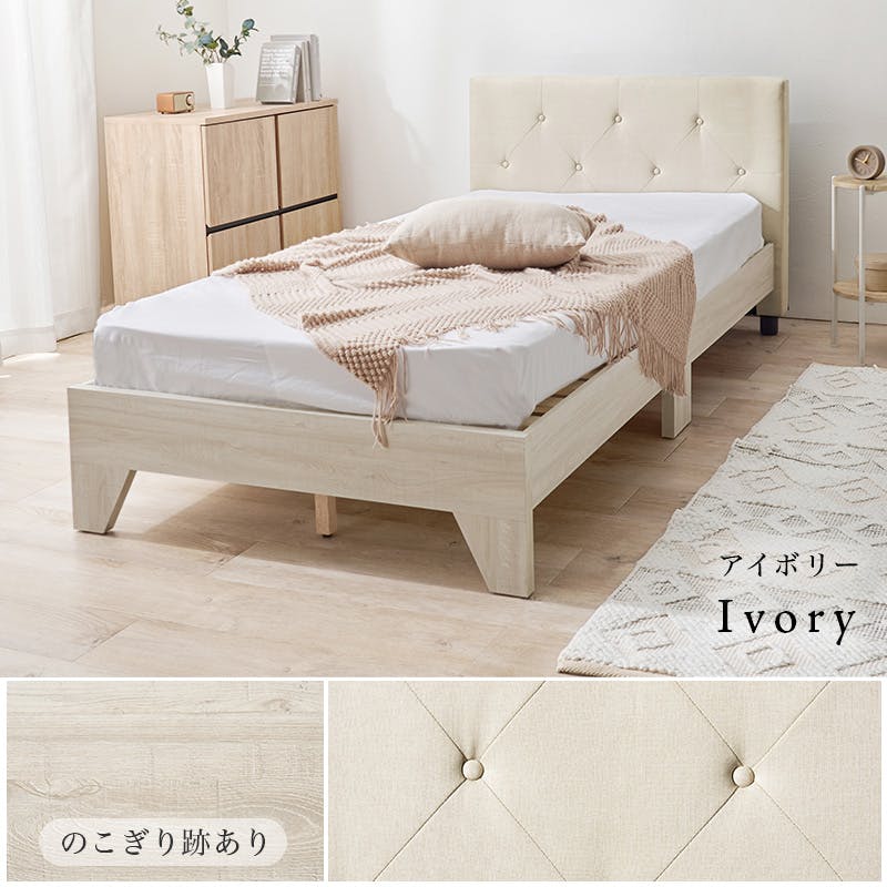 マットレス付シングルベッド RB-1717WS3301S アイボリー インテリア 寝具 家具 収納 ベッド フレーム マットレスセット 3000004433【別送品】