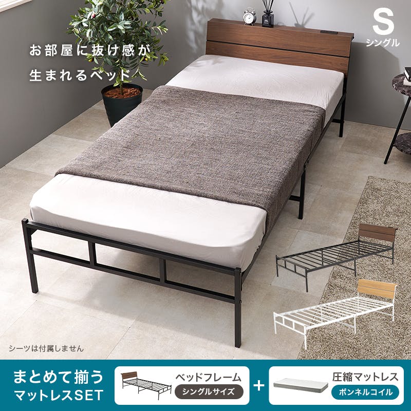 マットレス付シングルベッド KH-3074SBR3301 ブラウン インテリア 寝具