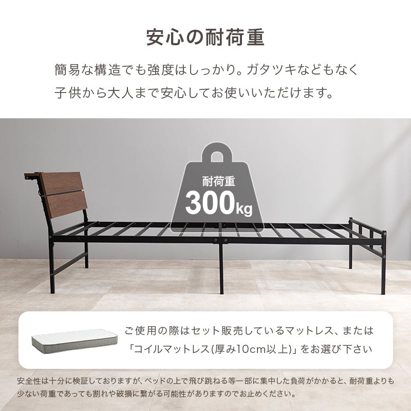 マットレス付シングルベッド KH-3074SBR3302 ダークブラウン