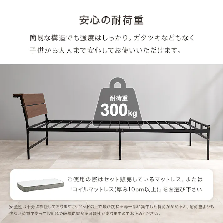 マットレス付シングルベッド KH-3074SBR3302 ダークブラウン 3000004448 インテリア 寝具 家具 収納 ベッド フレーム マットレスセット 4934257335140【別送品】