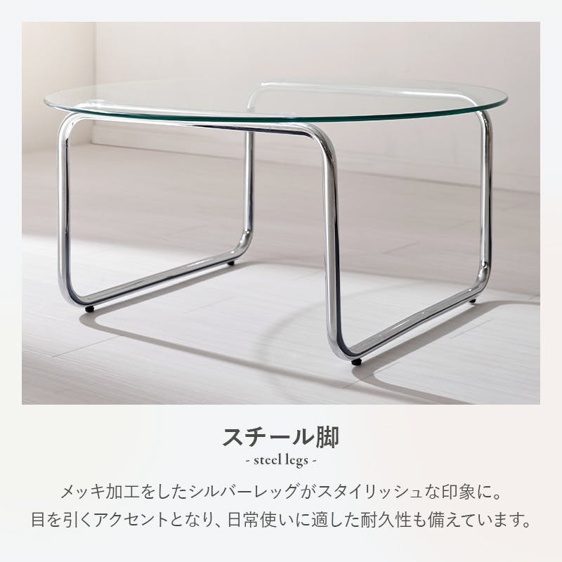幅80◆シンプルながらも存在感を放つガラステーブル 大人かわいい BT-8661 ガラステーブル BT-8661 インテリア 家具 収納 テーブル センター