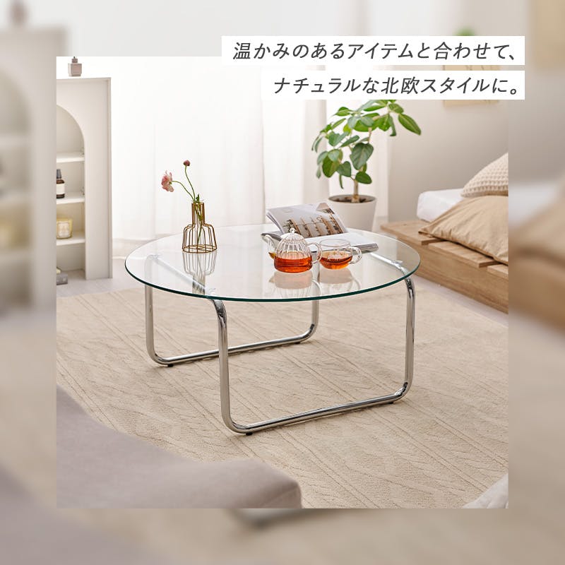 ガラステーブル BT-8661 インテリア 家具 収納 テーブル センター