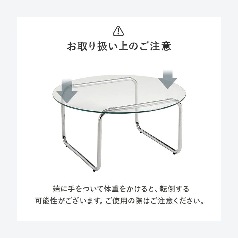 幅80◆シンプルながらも存在感を放つガラステーブル 大人かわいい BT-8661 ガラステーブル BT-8661 インテリア 家具 収納 テーブル センター