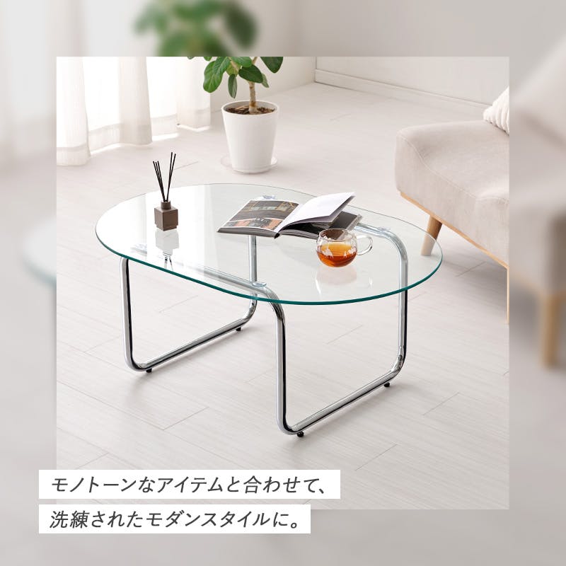 ガラステーブル BT-8662 インテリア 家具 収納 テーブル センター