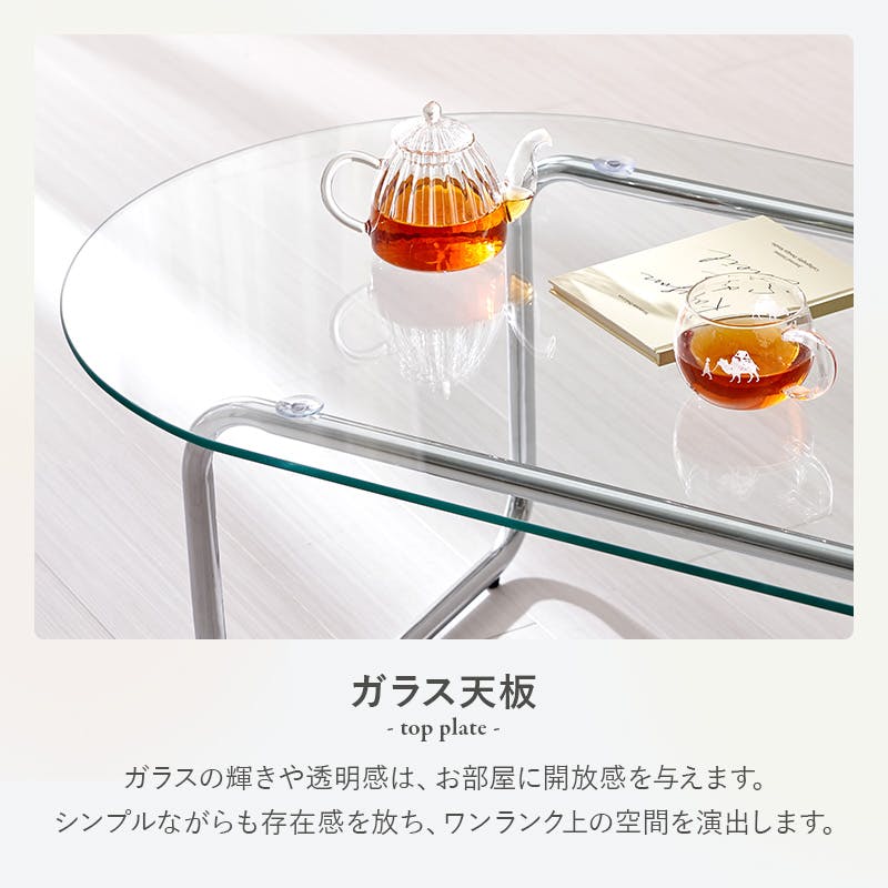 ガラステーブル BT-8663 インテリア 家具 収納 テーブル センター