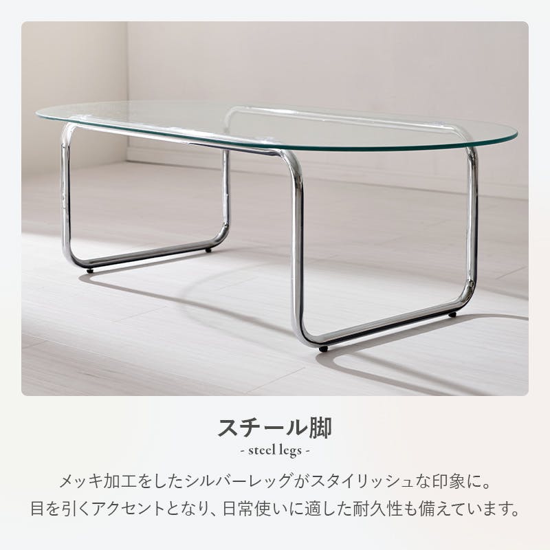 ガラステーブル BT-8663 インテリア 家具 収納 テーブル センター ガラステーブル BT-8663 インテリア 家具 収納 テーブル センター
