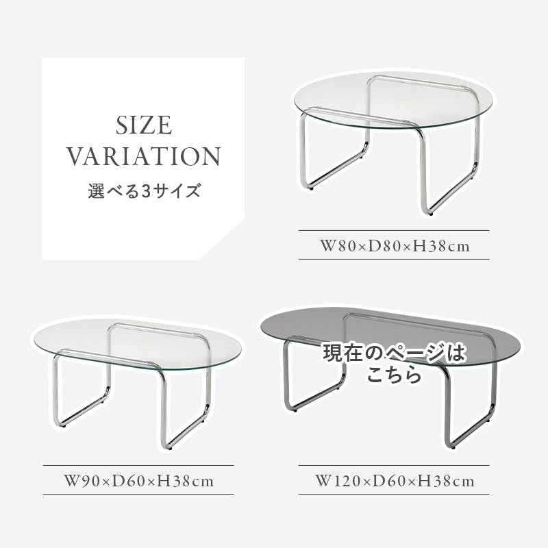 ガラステーブル BT-8663 インテリア 家具 収納 テーブル センター