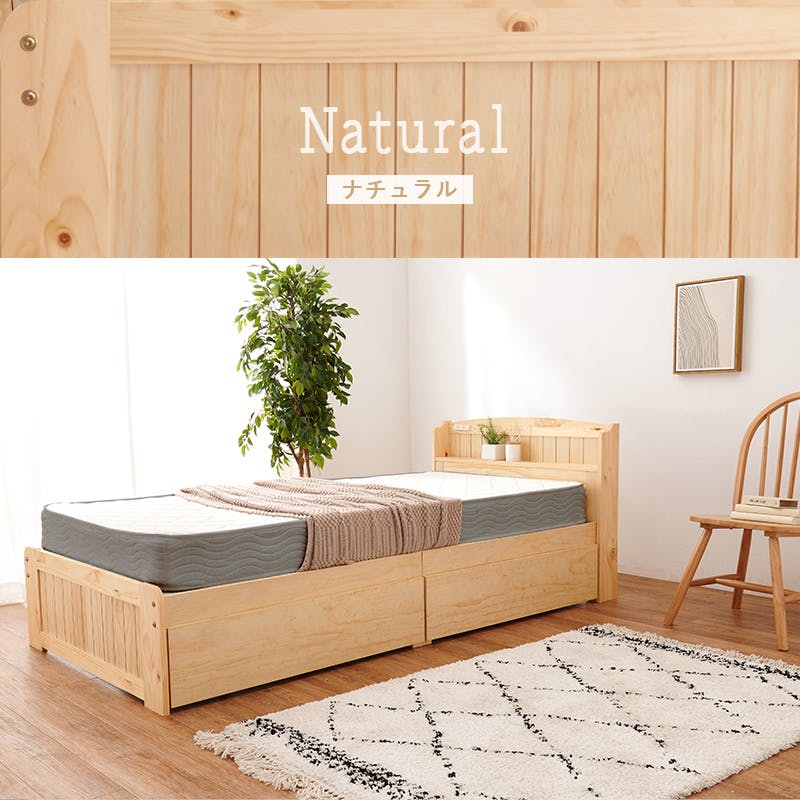 マットレス付シングルベッド MB-5039SNA3301 ナチュラル インテリア