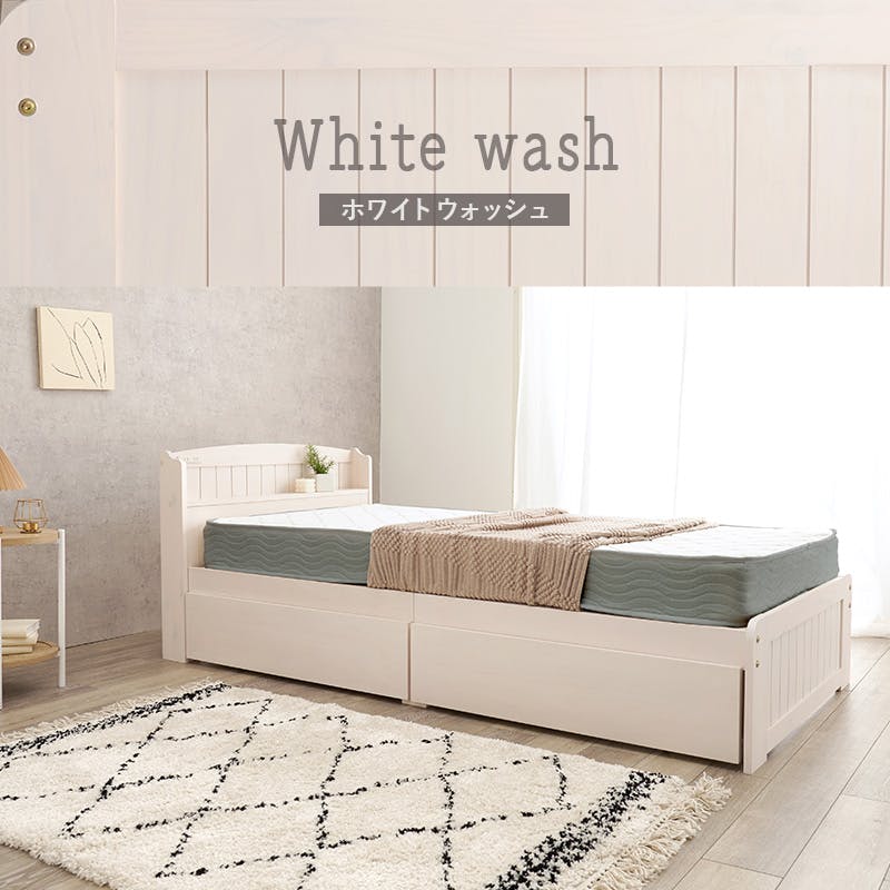 マットレス付シングルベッド MB-5039SWS3301 ホワイトウォッシュ