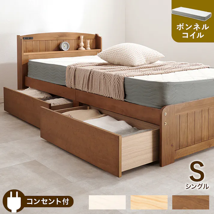 マットレス付シングルベッド MB-5039SWS3301 ホワイトウォッシュ インテリア 寝具 家具 収納 ベッド フレーム マットレスセット 3000004481【別送品】