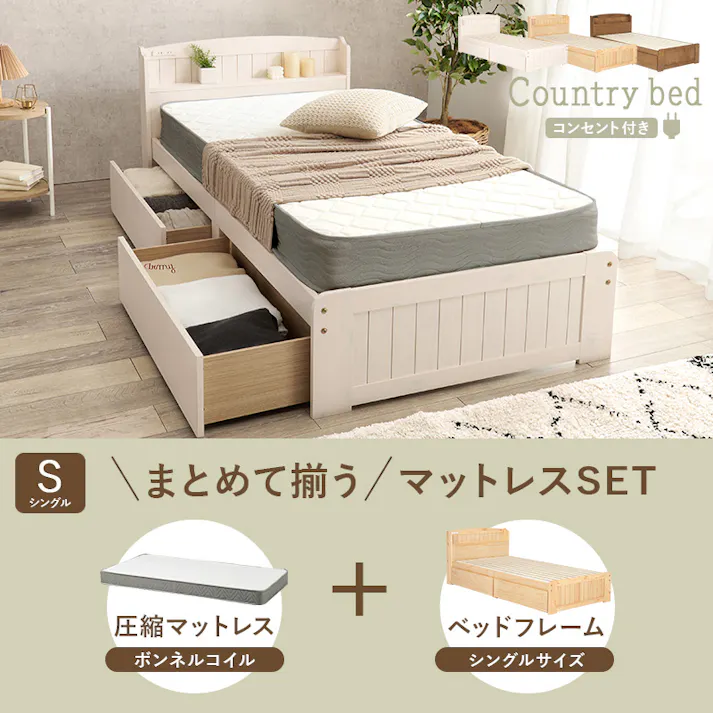 マットレス付シングルベッド MB-5039SWS3301 ホワイトウォッシュ インテリア 寝具 家具 収納 ベッド フレーム マットレスセット 3000004481【別送品】