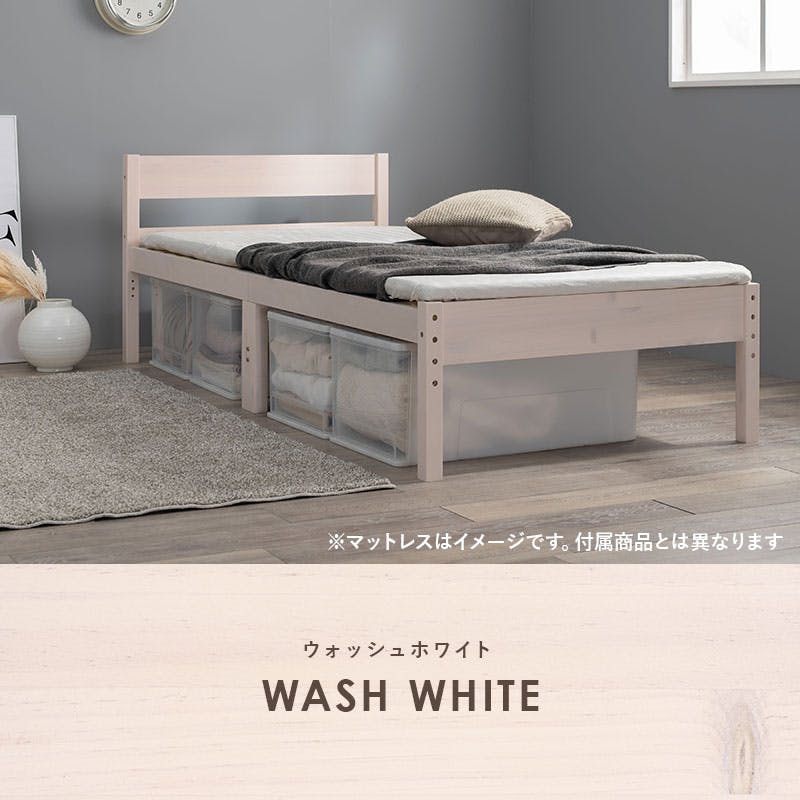 マットレス付シングルベッド MB-5107SWS3301 ホワイトウォッシュ インテリア 寝具 家具 収納 ベッド フレーム マットレスセット 3000004484【別送品】
