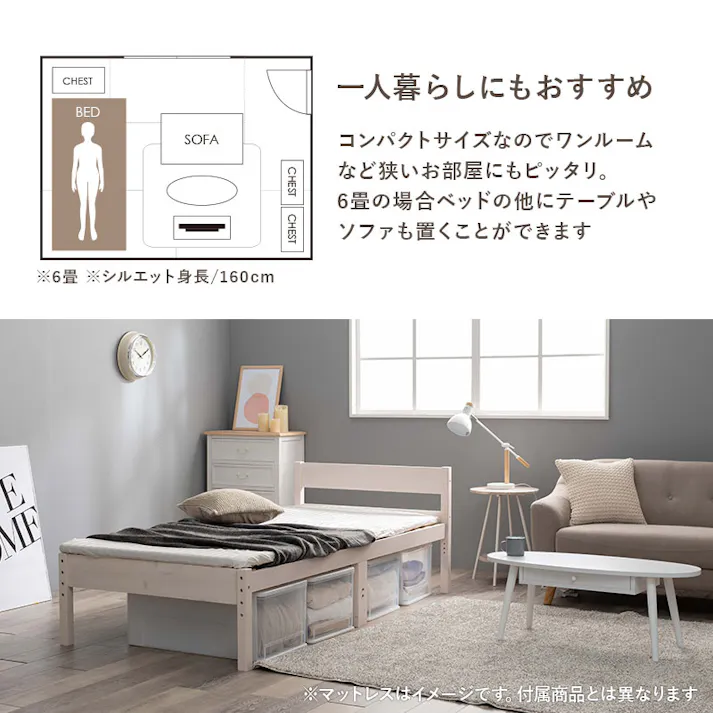 マットレス付シングルベッド MB-5107SWS3301 ホワイトウォッシュ インテリア 寝具 家具 収納 ベッド フレーム マットレスセット 3000004484【別送品】