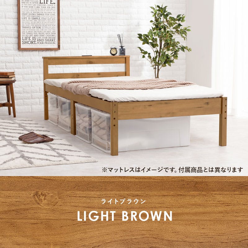 マットレス付シングルベッド MB-5108SLBR3301 ライトブラウン