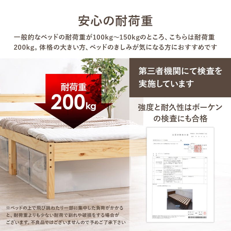 マットレス付シングルベッド MB-5108SLBR3301 ライトブラウン