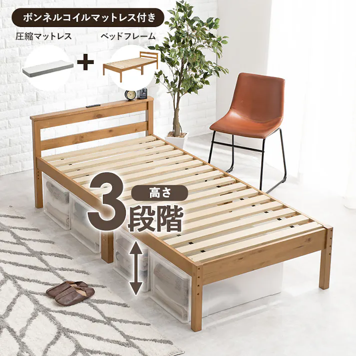 マットレス付シングルベッド MB-5108SWS3301 ウォッシュホワイト 3000004487 インテリア 寝具 家具 収納 ベッド フレーム マットレスセット 4934257335539【別送品】