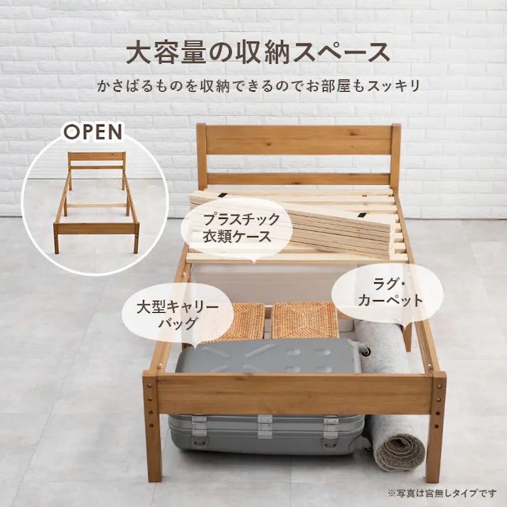 マットレス付シングルベッド MB-5108SWS3301 ウォッシュホワイト 3000004487 インテリア 寝具 家具 収納 ベッド フレーム マットレスセット 4934257335539【別送品】