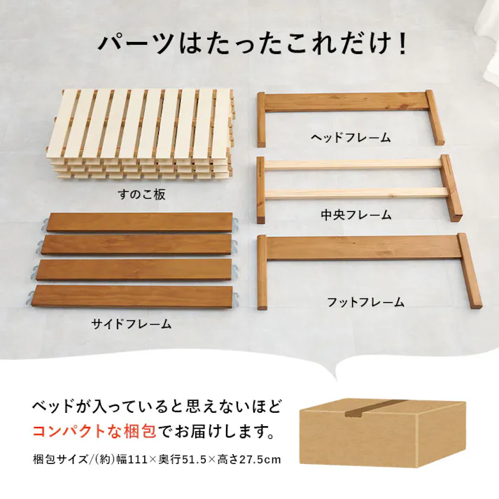 組立簡単 マットレス付シングルベッド MB-5145S-NA3301 プレーンナチュラル 3000004492 インテリア 寝具 家具 収納 ベッド フレーム マットレスセット 4934257335584【別送品】