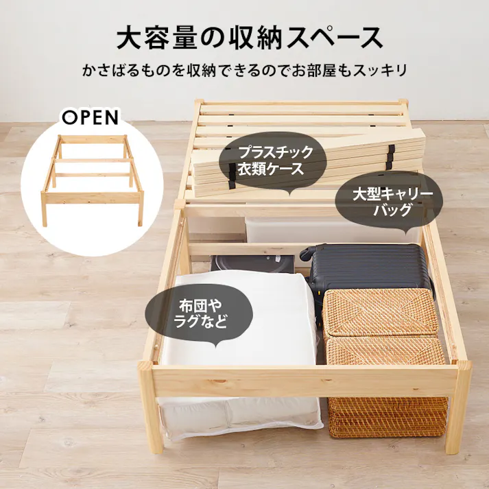 組立簡単 マットレス付シングルベッド MB-5149S-NA3301 プレーンナチュラル 3000004495 インテリア 寝具 家具 収納 ベッド フレーム マットレスセット 4934257335614【別送品】