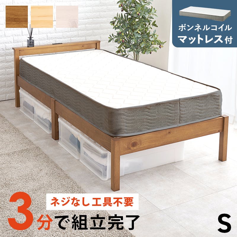 ベッドのおすすめ商品一覧(38/69)｜ホームセンターのカインズ