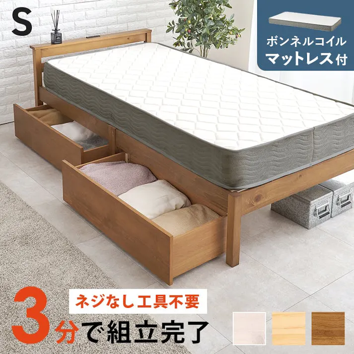 組立簡単 マットレス・引出し付シングルベッド MB-5150S-LBR3301HS ライトブラウン インテリア 寝具 家具 収納 ベッド フレーム マットレスセット 3000004498【別送品】