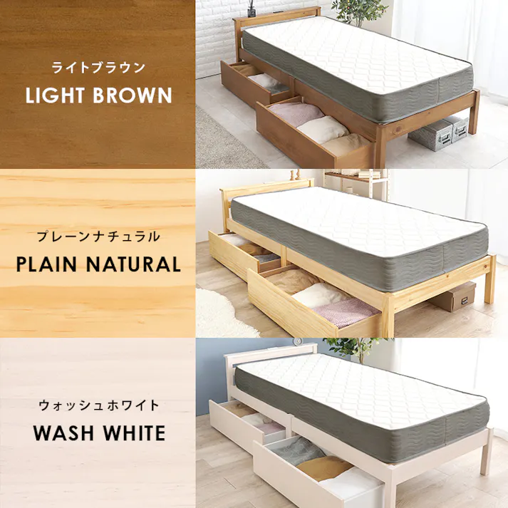 組立簡単 マットレス・引出し付シングルベッド MB-5150S-LBR3301HS ライトブラウン インテリア 寝具 家具 収納 ベッド フレーム マットレスセット 3000004498【別送品】