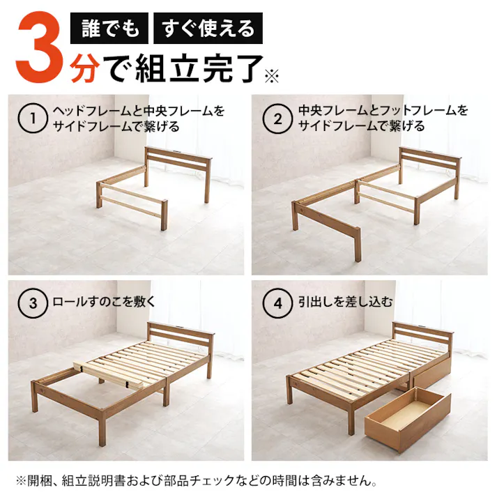組立簡単 マットレス・引出し付シングルベッド MB-5150S-LBR3301HS ライトブラウン インテリア 寝具 家具 収納 ベッド フレーム マットレスセット 3000004498【別送品】