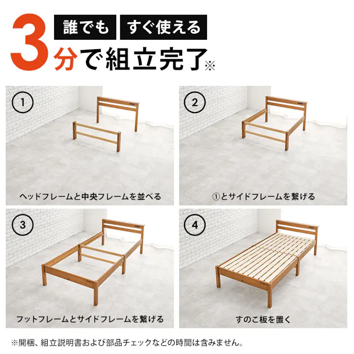 組立簡単 マットレス付宮棚付きシングルベッド MB-5151S-LBR3301 ライトブラウン インテリア 寝具 家具 収納 ベッド フレーム マットレスセット 3000004503【別送品】