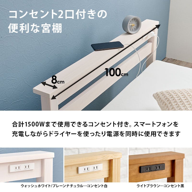 組立簡単 マットレス付宮棚付きシングルベッド MB-5151S-WS3301