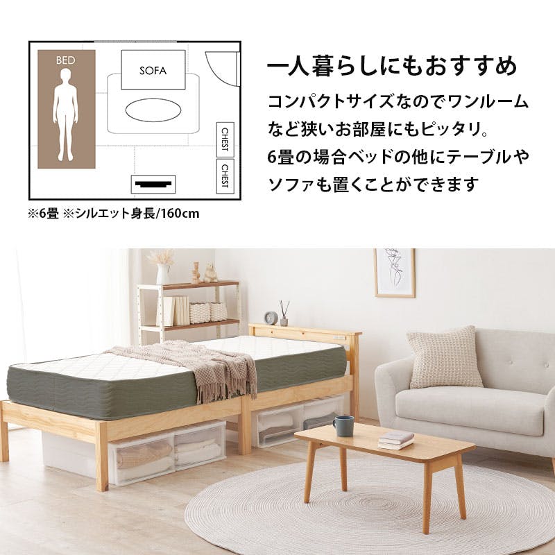 組立簡単 マットレス付宮棚付きシングルベッド MB-5151S-WS3301