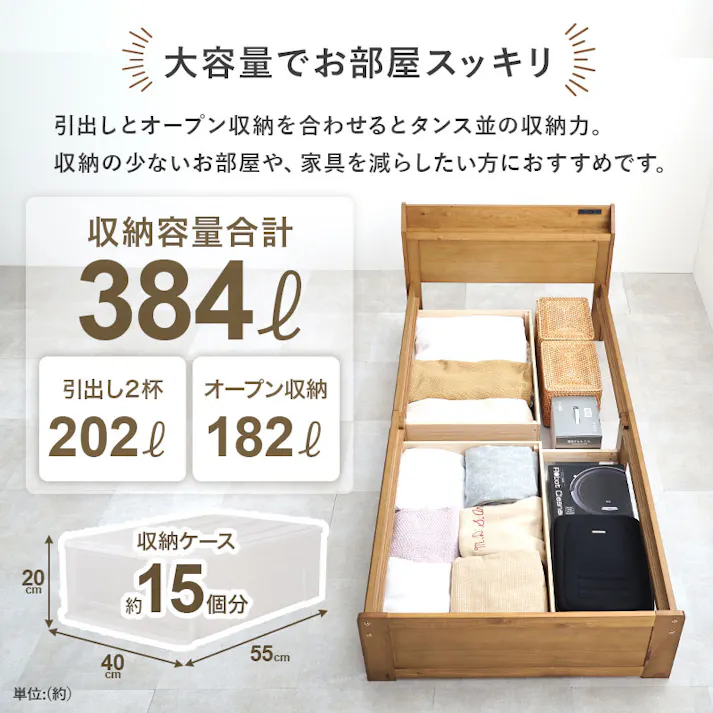 マットレス付シングルベッド MB-5163S-DBR3301 ダークブラウン インテリア 寝具 家具 収納 ベッド フレーム マットレスセット 3000004512【別送品】