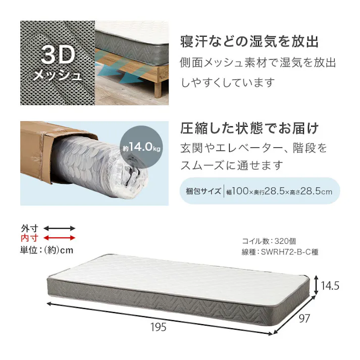 マットレス付シングルベッド MB-5163S-LBR3301 ライトブラウン インテリア 寝具 家具 収納 ベッド フレーム マットレスセット 3000004513【別送品】