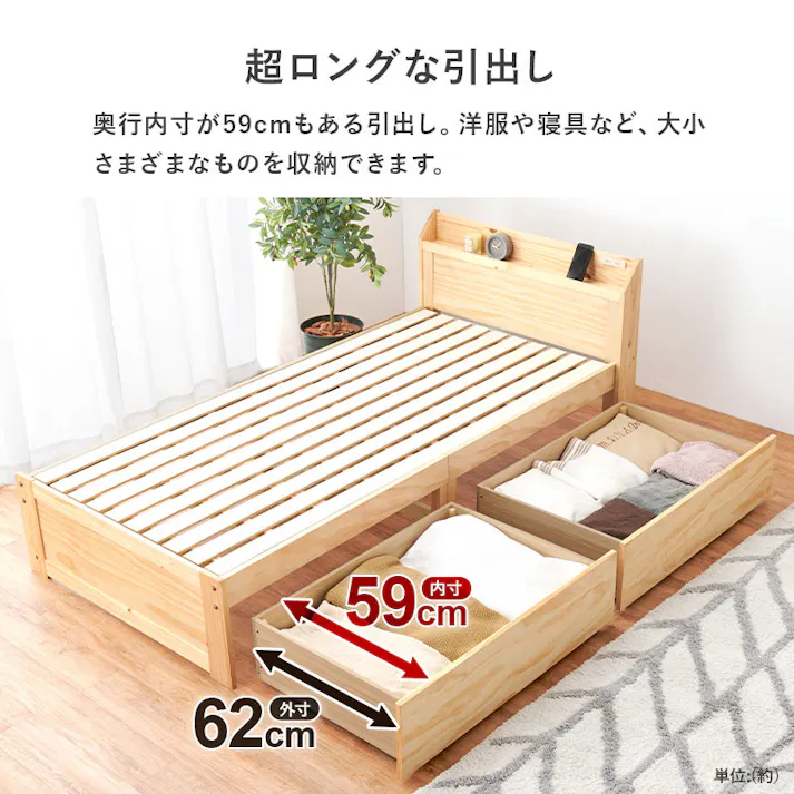 マットレス付シングルベッド MB-5163S-NA3301 プレーンナチュラル 3000004514 インテリア 寝具 家具 収納 ベッド フレーム マットレスセット 4934257335805【別送品】