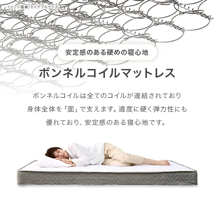 マットレス付シングルベッド MB-5163S-NA3301 プレーンナチュラル 3000004514 インテリア 寝具 家具 収納 ベッド フレーム マットレスセット 4934257335805【別送品】