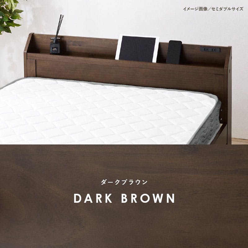 マットレス付シングルベッド MB-5164S-DBR3301 ダークブラウン
