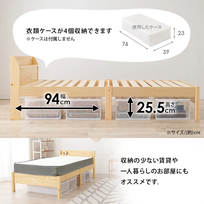 組立簡単 マットレス付シングルベッド MB-5195S-NA3301 プレーンナチュラル 3000004520 インテリア 寝具 家具 収納 ベッド フレーム マットレスセット 4934257335867【別送品】